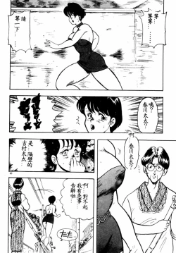 Page 63 of Keiko Sensei no Shintai Kensa