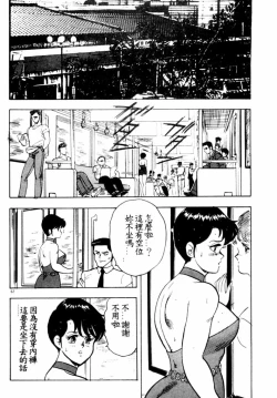 Page 65 of Keiko Sensei no Shintai Kensa
