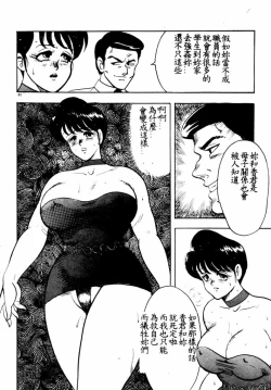 Page 83 of Keiko Sensei no Shintai Kensa