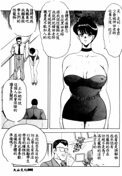 Page 86 of Keiko Sensei no Shintai Kensa
