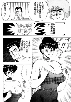 Page 89 of Keiko Sensei no Shintai Kensa