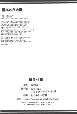 Page 25 of Hetare Yuusha to Netorare no Himegimi