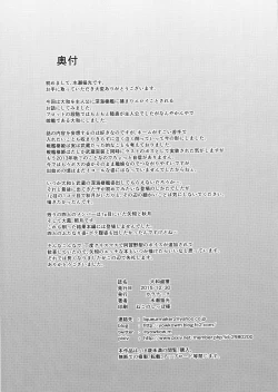 Page 21 of Yamato Rokaku