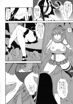 Page 5 of Yamato Rokaku