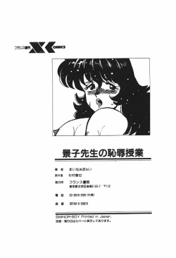 Page 162 of Keiko Sensei no Chijoku Jugyou