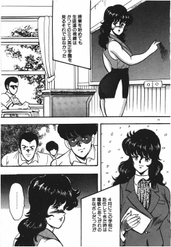 Page 21 of Keiko Sensei no Chijoku Jugyou