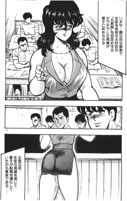 Page 22 of Keiko Sensei no Chijoku Jugyou