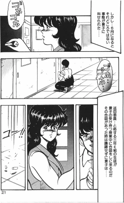 Page 23 of Keiko Sensei no Chijoku Jugyou
