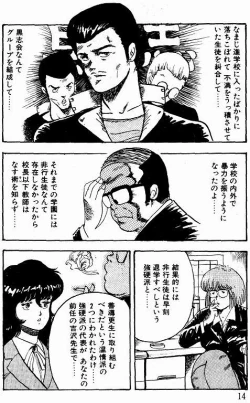 Page 13 of Keiko Sensei no Kagai Jugyou - Keiko Sensei Series 1