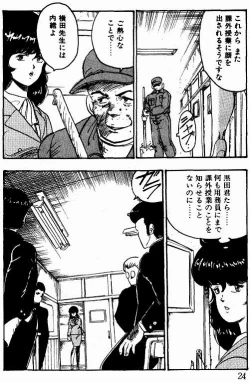 Page 23 of Keiko Sensei no Kagai Jugyou - Keiko Sensei Series 1