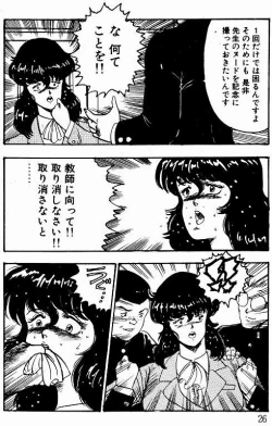 Page 25 of Keiko Sensei no Kagai Jugyou - Keiko Sensei Series 1