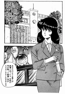 Page 5 of Keiko Sensei no Kagai Jugyou - Keiko Sensei Series 1