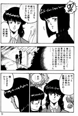 Page 8 of Keiko Sensei no Kagai Jugyou - Keiko Sensei Series 1