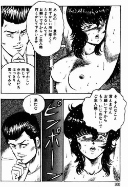 Page 98 of Keiko Sensei no Kagai Jugyou - Keiko Sensei Series 1