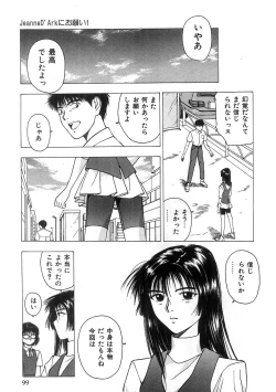 Page 100 of Kimi to Houkago