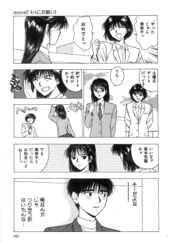 Page 104 of Kimi to Houkago