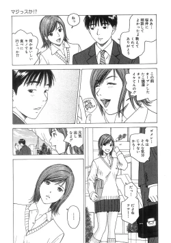 Page 10 of Kimi to Houkago