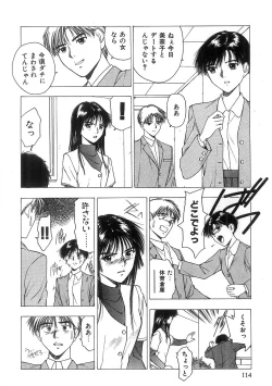 Page 115 of Kimi to Houkago