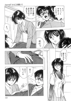 Page 124 of Kimi to Houkago