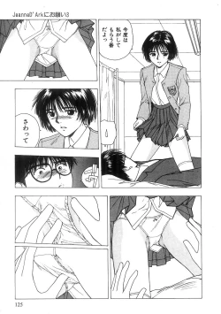 Page 126 of Kimi to Houkago