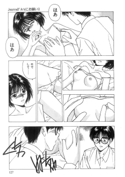 Page 128 of Kimi to Houkago