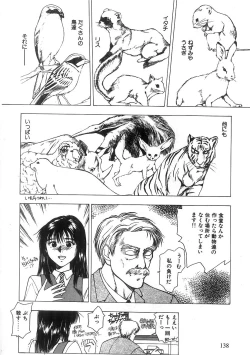 Page 139 of Kimi to Houkago