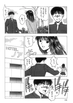 Page 155 of Kimi to Houkago
