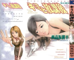 Page 1 of Kimi to Houkago