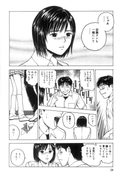 Page 29 of Kimi to Houkago