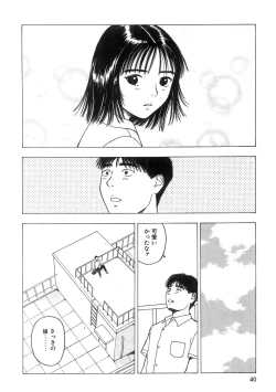 Page 41 of Kimi to Houkago
