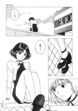 Page 56 of Kimi to Houkago