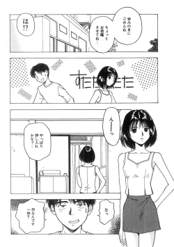 Page 73 of Kimi to Houkago