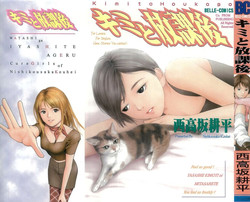 Download Kimi to Houkago