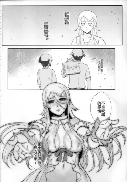 Page 15 of Juunengo no Jinsei Shijun - Shuu