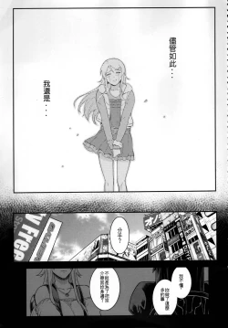 Page 16 of Juunengo no Jinsei Shijun - Shuu