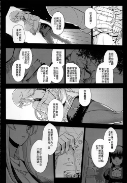 Page 17 of Juunengo no Jinsei Shijun - Shuu