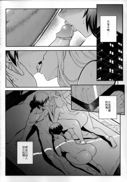 Page 21 of Juunengo no Jinsei Shijun - Shuu