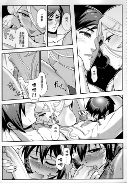 Page 22 of Juunengo no Jinsei Shijun - Shuu