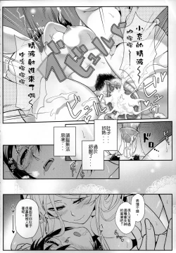 Page 33 of Juunengo no Jinsei Shijun - Shuu