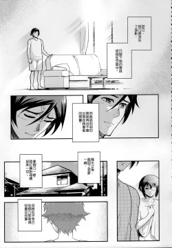 Page 40 of Juunengo no Jinsei Shijun - Shuu