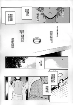 Page 41 of Juunengo no Jinsei Shijun - Shuu