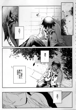 Page 44 of Juunengo no Jinsei Shijun - Shuu