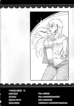 Page 47 of Juunengo no Jinsei Shijun - Shuu