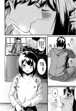 Page 10 of Mayo Chu Chu