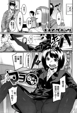 Page 1 of Mayo Chu Chu