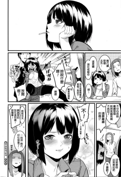 Page 24 of Mayo Chu Chu