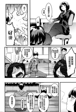 Page 2 of Mayo Chu Chu