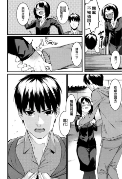 Page 6 of Mayo Chu Chu