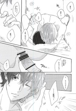 Page 18 of Love More!