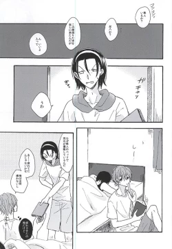 Page 24 of Love More!